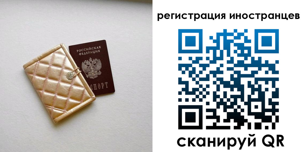 временная регистрация поиск в Орловской области