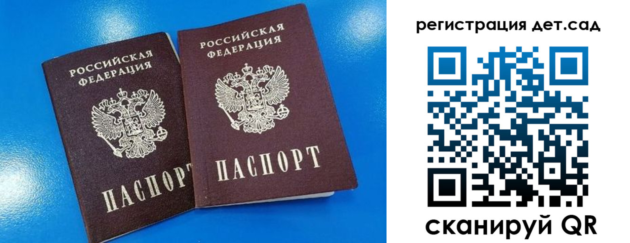 прописка 2025 в Орловской области