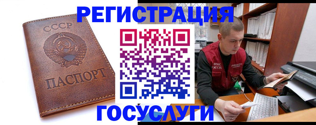 прописка для работы в Орловской области