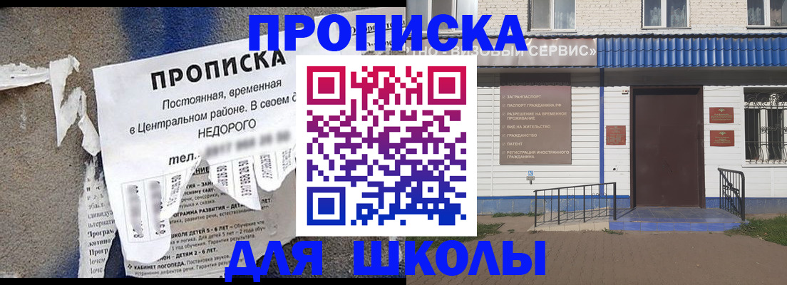 прописка 2025 в Орловской области
